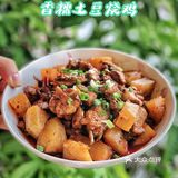 ✅软糯的土豆烧鸡｜好吃的夏日开胃菜