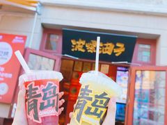 -波螺油子青岛本帮菜(银座店)