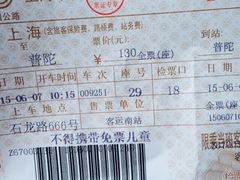 iphone_upload_pic-上海长途客运南站