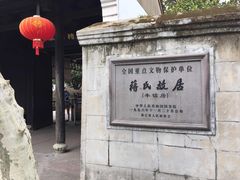 -蒋氏故居