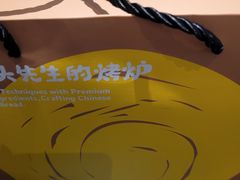 -石头先生的烤炉(济南领秀城贵和店)