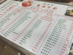 -义顺牛奶公司(新马路老店)