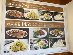 -方圆正宗筋饼老店