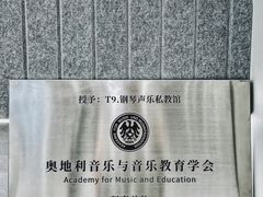 -Melody Mentor音乐私教馆(朝外·悠唐店)