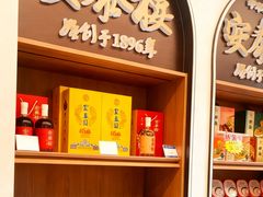 -安泰楼·佛跳墙创始人·传统闽味早茶·酒楼(三坊七巷闽菜地标店)