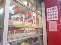 -文记壹心鸡(宝华路店)