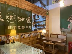 -顶屋咖喱(街道口总店)