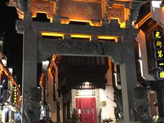 -陈大福馄饨王(下马路店)