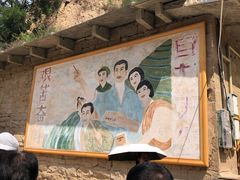 -梁家河村红色旅游区