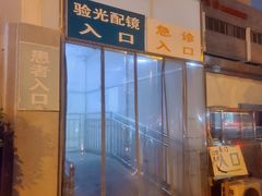 -首都医科大学附属北京同仁医院(西区)