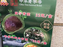 -沈大成(南京东路店)