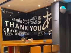 -一風堂拉面(美罗城店)