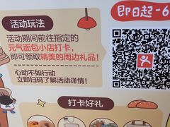 -BreadTalk面包新语·烘焙蛋糕(高德置地春广场店)
