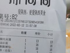 -鼎高高陕西美食(龙德广场店)