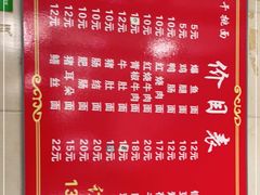 -友琴面馆(东白溪公寓店)