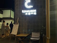-COMPANION COFFEE小伴咖啡