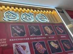 -拾烧·古法手作车轮饼(西直门凯德茂店)