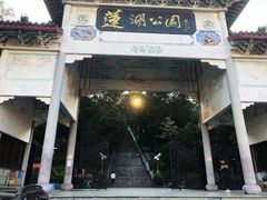 -莲湖公园