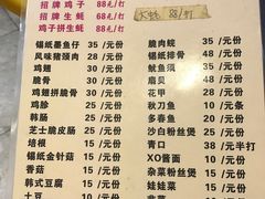 菜单-旺记碳烤肥牛(总店)