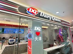-DQ·蛋糕·冰淇淋(河东万达店)
