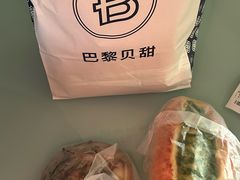 -巴黎贝甜(豪浦店)
