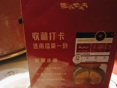 -西塔老太太泥炉烤肉(温州首店万象城黑金店)