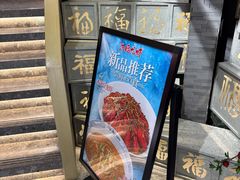 -洪福龙虾