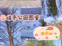 -琅琊山景区