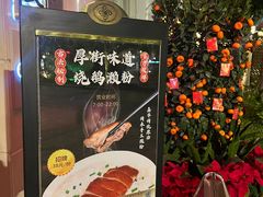 -广东嘉华大酒店·金銮阁中餐厅