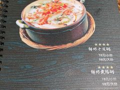 菜单-潮十三潮汕砂锅粥(高新四路大都荟店)