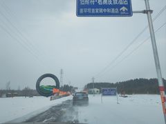 -塞罕坝国家级自然保护区