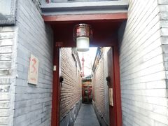 -丽江庭院之丽江往事(安定门店)