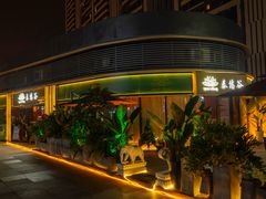 -泰悠谷养生SPA(世茂商业街店)