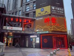 -醉霖生态餐厅(交大店)