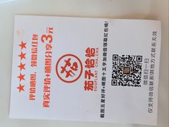 -茄子恰恰·新云南小炒(金池购物中心店)