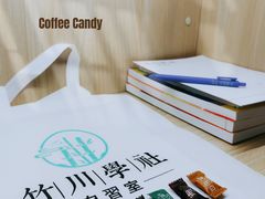 -竹川学社·自助沉浸自习室(海淀黄庄店)