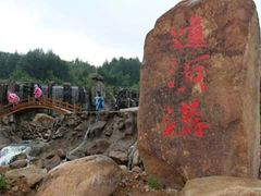 -道须沟旅游风景区