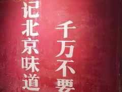 -和平菓局(王府井店)