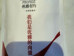 -丝路有约·优雅新疆菜(万宴城店)