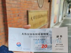 -大韩民国临时政府旧址