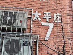 -渝信川菜(工体店)