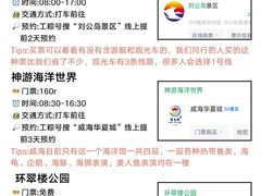 -威海华夏城景区