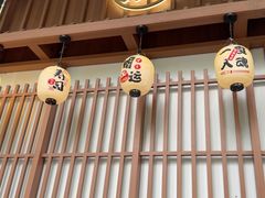 -弓二·烧鸟居酒屋(财富购物中心店)