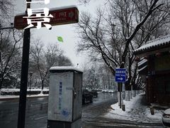 -东华门大街小区