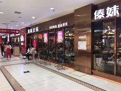 -家乐福(川沙店)
