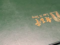 -老吉堂上海本帮菜(望京万象汇店)