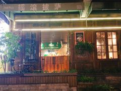 -摇滚披萨(长春街店)