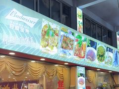 -涛记酒家(瑞宝南路店)