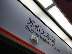 -苏州太湖假日酒店