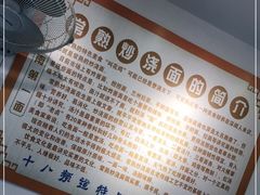 -晓午阳常熟炒浇面(红庙店)